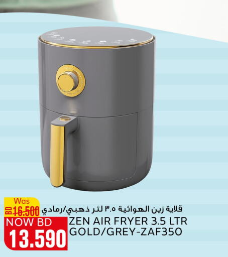  Air Fryer  in Al Jazira Supermarket in Bahrain