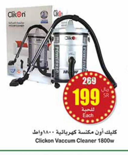 CLIKON Vacuum Cleaner  in Othaim Markets in KSA, Saudi Arabia, Saudi - Jubail