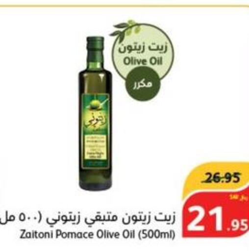  Olive Oil  in هايبر بنده in مملكة العربية السعودية, السعودية, سعودية - خميس مشيط
