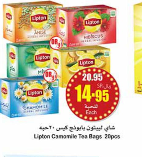 Lipton Tea Bags  in Othaim Markets in KSA, Saudi Arabia, Saudi - Hail