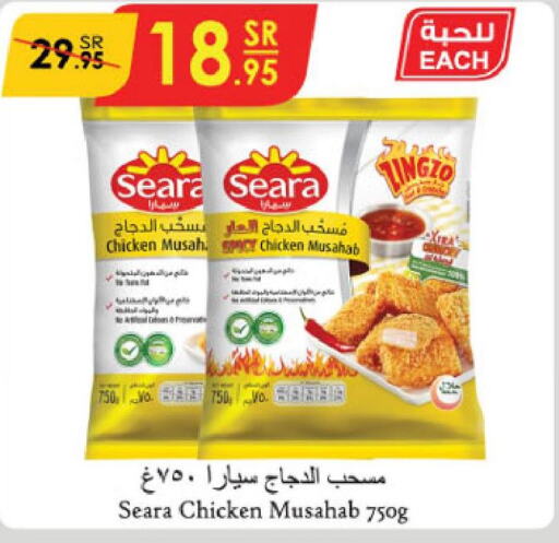 SEARA Chicken Mosahab  in Danube in KSA, Saudi Arabia, Saudi - Jeddah