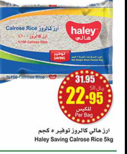HALEY Egyptian / Calrose Rice  in Othaim Markets in KSA, Saudi Arabia, Saudi - Riyadh