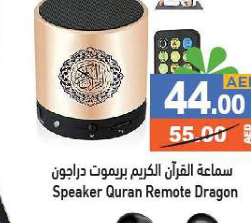  Speaker  in Aswaq Ramez in UAE - Sharjah / Ajman