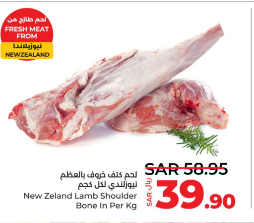  Mutton / Lamb  in LULU Hypermarket in KSA, Saudi Arabia, Saudi - Al Khobar