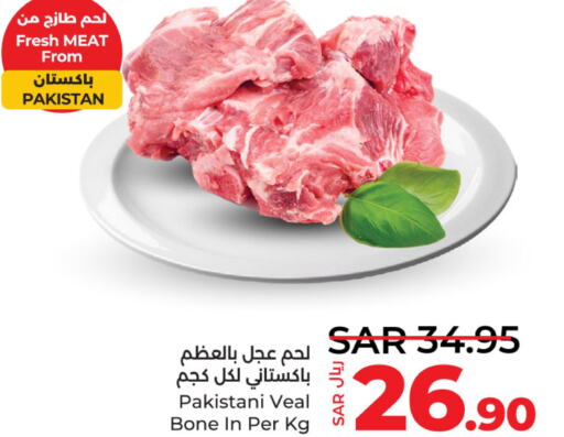  Veal  in LULU Hypermarket in KSA, Saudi Arabia, Saudi - Al Khobar