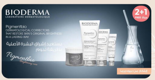 BIODERMA Face cream  in United Pharmacies in KSA, Saudi Arabia, Saudi - Mecca