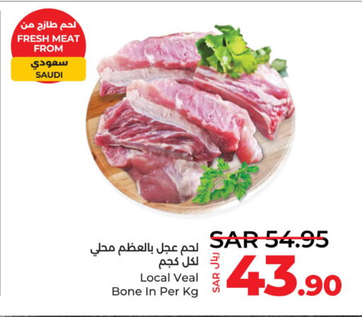  Veal  in LULU Hypermarket in KSA, Saudi Arabia, Saudi - Hafar Al Batin