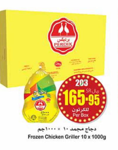  Frozen Whole Chicken  in أسواق عبد الله العثيم in مملكة العربية السعودية, السعودية, سعودية - الدوادمي