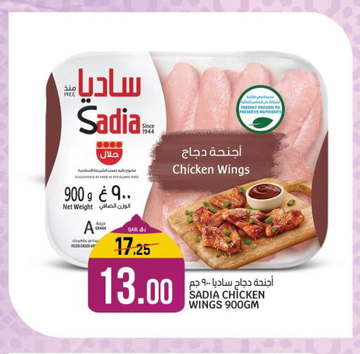 SADIA   in Saudia Hypermarket in Qatar - Al-Shahaniya