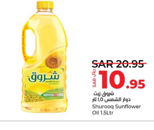 SHUROOQ Sunflower Oil  in لولو هايبرماركت in مملكة العربية السعودية, السعودية, سعودية - الخرج
