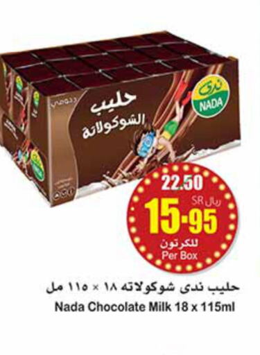 NADA Flavoured Milk  in Othaim Markets in KSA, Saudi Arabia, Saudi - Hail