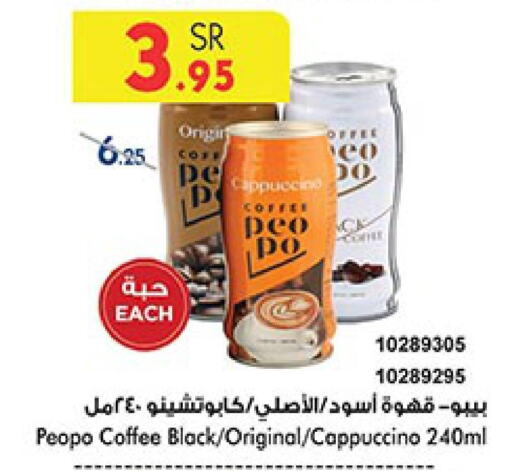  Iced / Coffee Drink  in بن داود in مملكة العربية السعودية, السعودية, سعودية - مكة المكرمة