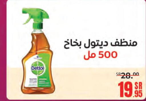 DETTOL Disinfectant  in Sanam Supermarket in KSA, Saudi Arabia, Saudi - Mecca