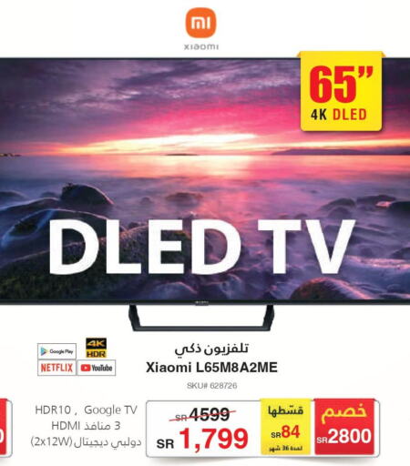 XIAOMI Smart TV  in مكتبة جرير in مملكة العربية السعودية, السعودية, سعودية - الرس