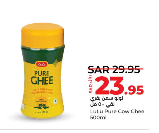  Ghee  in LULU Hypermarket in KSA, Saudi Arabia, Saudi - Hafar Al Batin