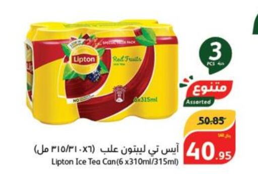Lipton ICE Tea  in Hyper Panda in KSA, Saudi Arabia, Saudi - Jeddah