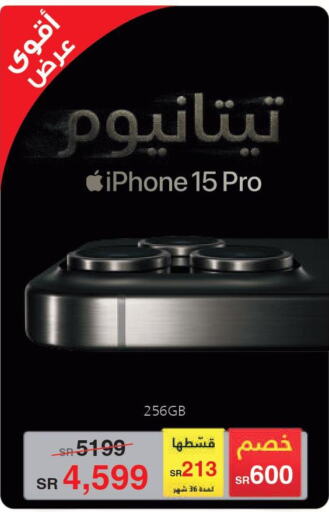 APPLE iPhone 15  in مكتبة جرير in مملكة العربية السعودية, السعودية, سعودية - الرس