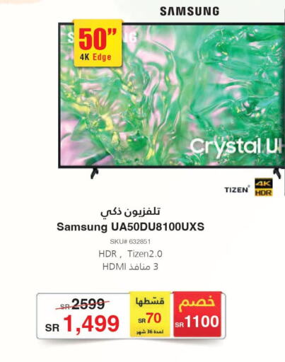 SAMSUNG Smart TV  in مكتبة جرير in مملكة العربية السعودية, السعودية, سعودية - الرس