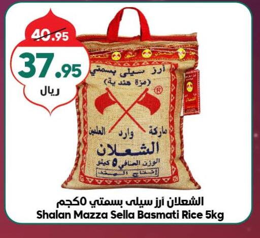  Basmati Rice  in Dukan in KSA, Saudi Arabia, Saudi - Mecca