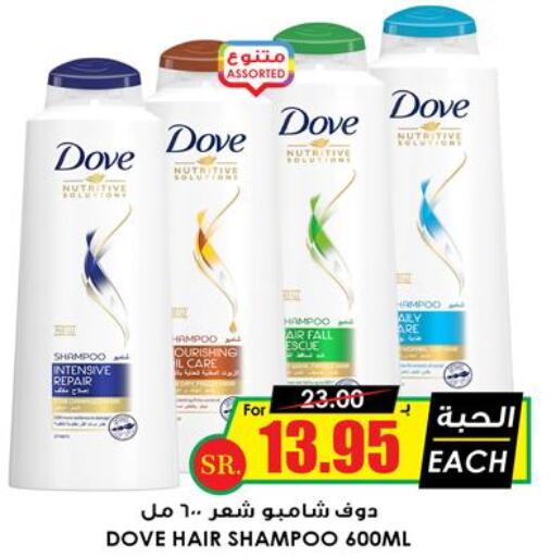 DOVE Shampoo / Conditioner  in Prime Supermarket in KSA, Saudi Arabia, Saudi - Bishah