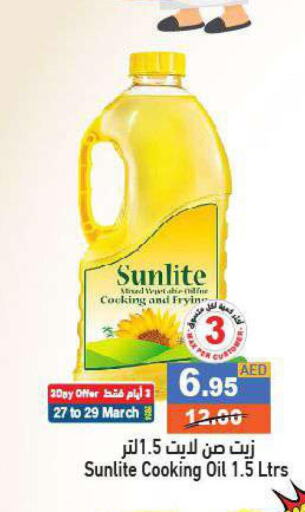 SUNLITE Cooking Oil  in Aswaq Ramez in UAE - Sharjah / Ajman