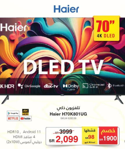 HAIER Smart TV  in Jarir Bookstore in KSA, Saudi Arabia, Saudi - Al-Kharj