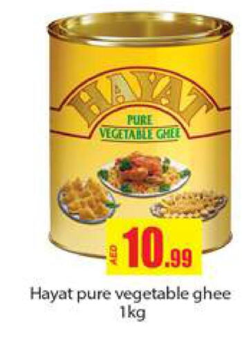 HAYAT Vegetable Ghee  in Gulf Hypermarket LLC in UAE - Ras al Khaimah