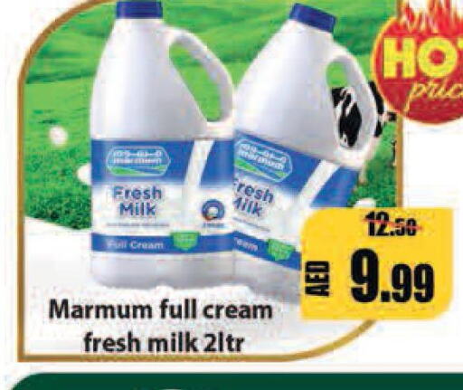 MARMUM Fresh Milk  in ليبتس هايبرماركت in الإمارات العربية المتحدة , الامارات - أم القيوين‎