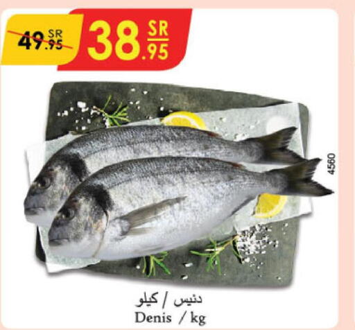  King Fish  in الدانوب in مملكة العربية السعودية, السعودية, سعودية - الرياض