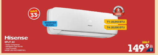 HISENSE AC  in X-Cite in Kuwait - Jahra Governorate