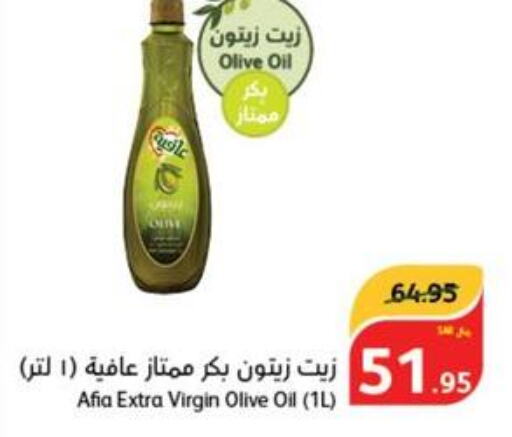 AFIA Extra Virgin Olive Oil  in هايبر بنده in مملكة العربية السعودية, السعودية, سعودية - خميس مشيط