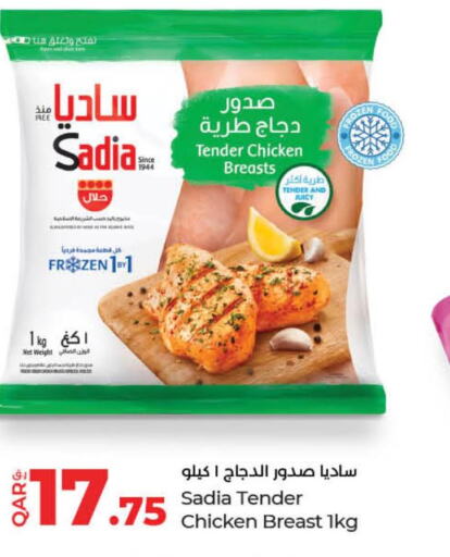 SADIA Chicken Breast  in لولو هايبرماركت in قطر - الريان