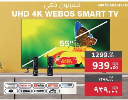  Smart TV  in كنز ميني مارت in قطر - الدوحة