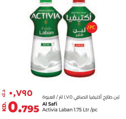 ACTIVIA Laban  in Lulu Hypermarket  in Kuwait - Jahra Governorate