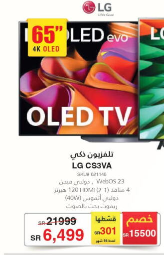 LG OLED TV  in Jarir Bookstore in KSA, Saudi Arabia, Saudi - Jazan