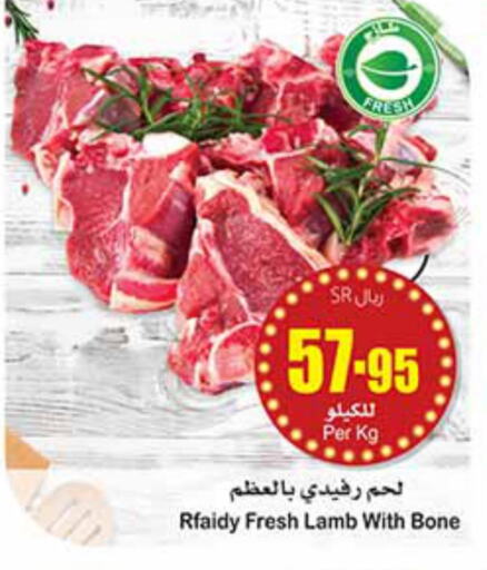  Mutton / Lamb  in Othaim Markets in KSA, Saudi Arabia, Saudi - Bishah