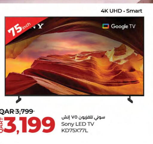 SONY Smart TV  in لولو هايبرماركت in قطر - الشحانية