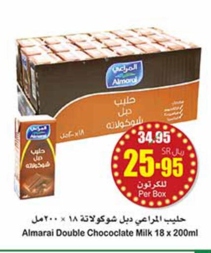 ALMARAI Flavoured Milk  in Othaim Markets in KSA, Saudi Arabia, Saudi - Medina