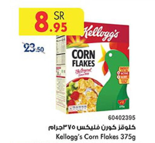 KELLOGGS Corn Flakes  in بن داود in مملكة العربية السعودية, السعودية, سعودية - الطائف