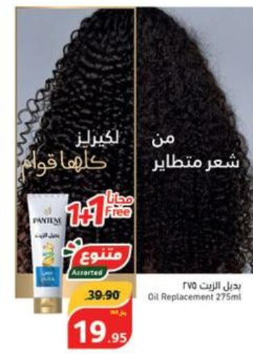  Hair Oil  in Hyper Panda in KSA, Saudi Arabia, Saudi - Ar Rass