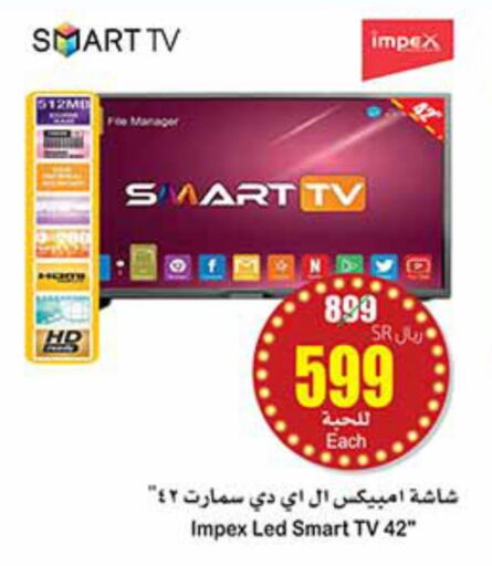IMPEX Smart TV  in أسواق عبد الله العثيم in مملكة العربية السعودية, السعودية, سعودية - أبها