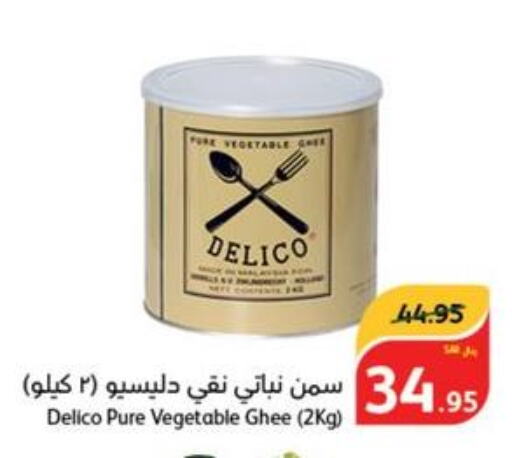  Vegetable Ghee  in هايبر بنده in مملكة العربية السعودية, السعودية, سعودية - الطائف