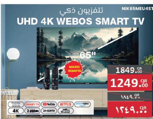  Smart TV  in كنز ميني مارت in قطر - الوكرة