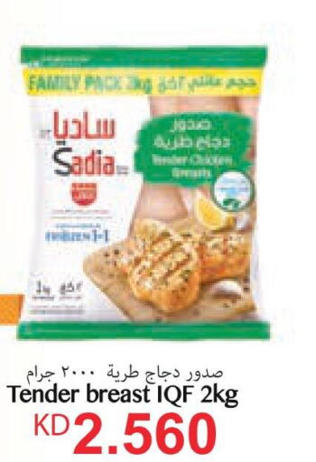 SADIA Chicken Breast  in لولو هايبر ماركت in الكويت