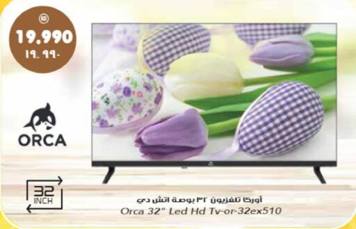 ORCA Smart TV  in Grand Hyper in Kuwait - Ahmadi Governorate