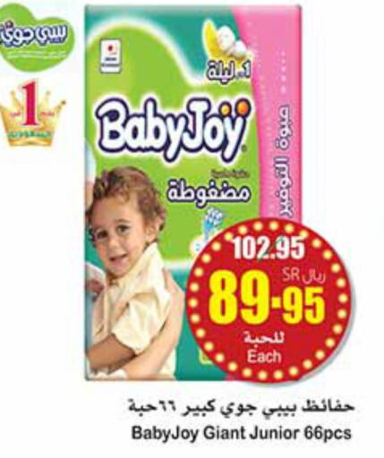 BABY JOY   in Othaim Markets in KSA, Saudi Arabia, Saudi - Jazan