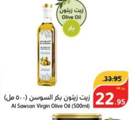  Extra Virgin Olive Oil  in هايبر بنده in مملكة العربية السعودية, السعودية, سعودية - الطائف