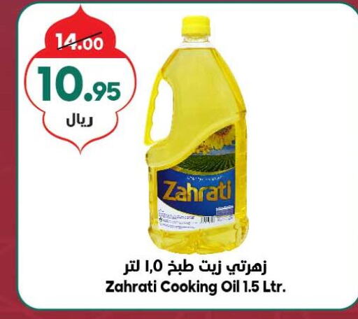  Cooking Oil  in Dukan in KSA, Saudi Arabia, Saudi - Jeddah