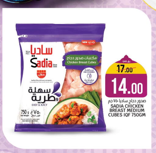 SADIA Chicken Cubes  in Saudia Hypermarket in Qatar - Al Rayyan