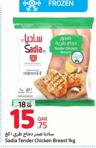 SADIA Chicken Breast  in كارفور in قطر - الشحانية